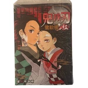 Demon Slayer Kimetsu no Yaiba Coloring Book "Red" NEW Sealed